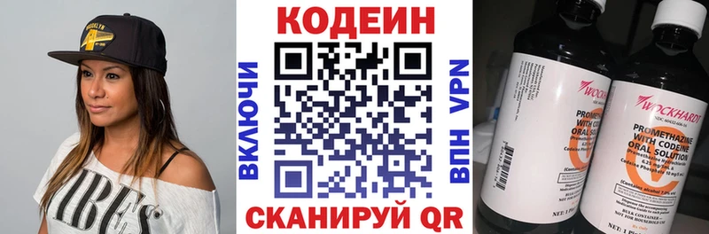 купить закладку  даркнет Telegram  Кодеин Purple Drank  Приозерск 