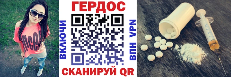 ГЕРОИН белый  Приозерск 