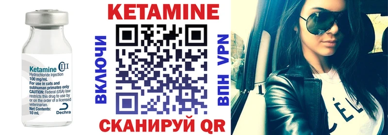 Кетамин ketamine  Приозерск 