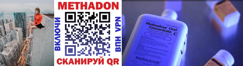 Метадон methadone закладки Приозерск